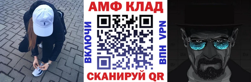 АМФ 98%  Купить где  Южно-Сухокумск 