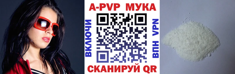 Купить закладки  Южно-Сухокумск  Alpha-PVP мука 