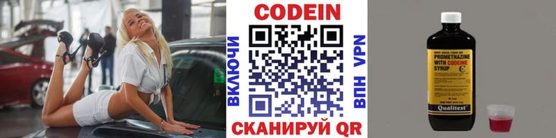 Codein Purple Drank  Купить  Южно-Сухокумск 