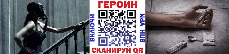 Героин хмурый Купить где Южно-Сухокумск
