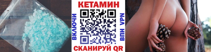 КЕТАМИН VHQ  Купить  Южно-Сухокумск 