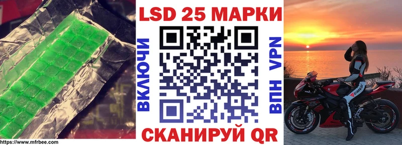 Лсд 25 экстази кислота  Купить  Южно-Сухокумск 