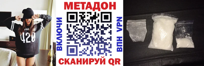 Купить закладки Южно-Сухокумск Метадон VHQ